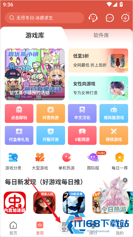虫虫助手游戏盒