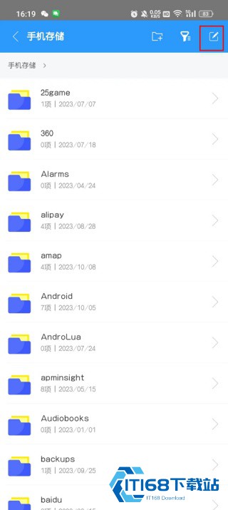 2345好压
