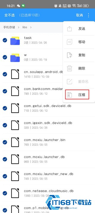 2345好压