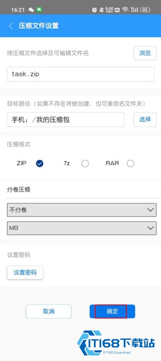 2345好压