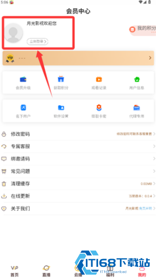 月光影视