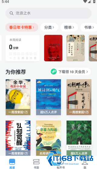 微信读书旧版本