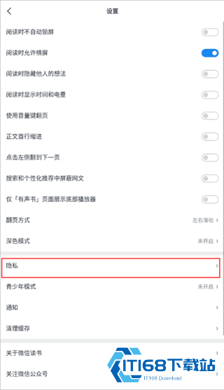 微信读书旧版本