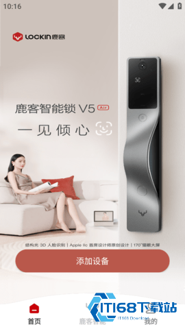 鹿客智能