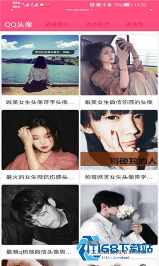萤火印象图社