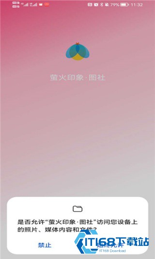 萤火印象图社
