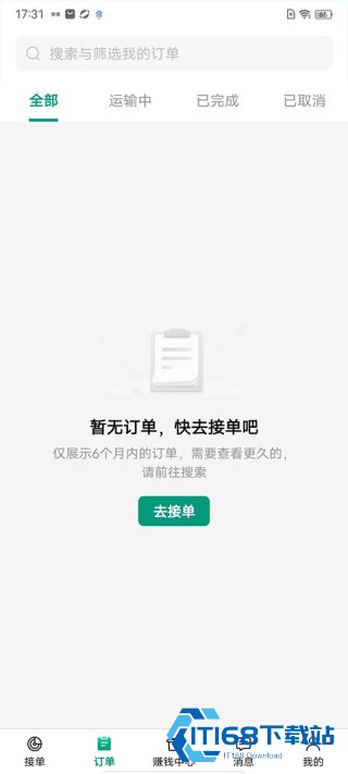 任行专车司机端