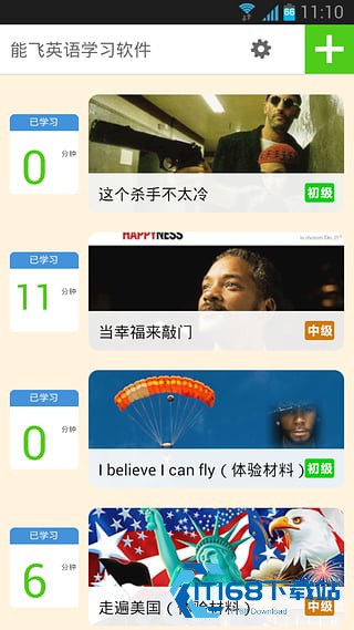 能飞英语最新版
