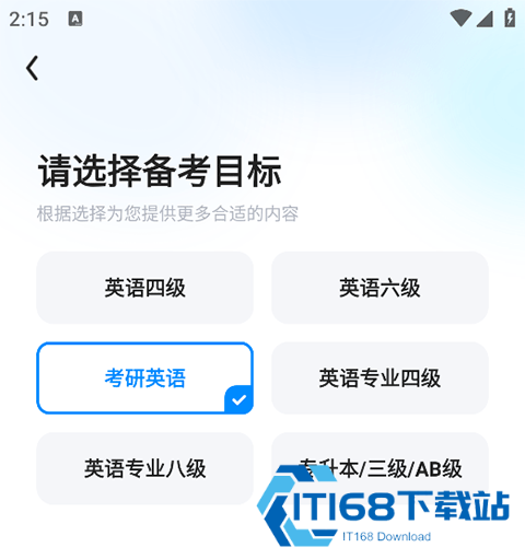 能飞英语最新版