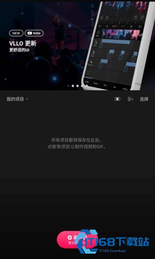 vllo剪辑