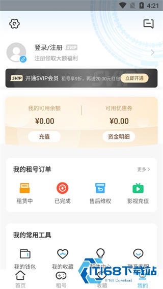 虚贝租号