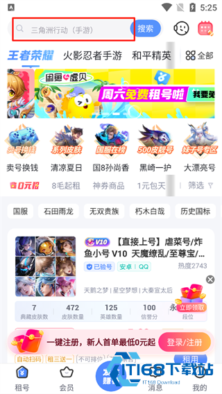虚贝租号