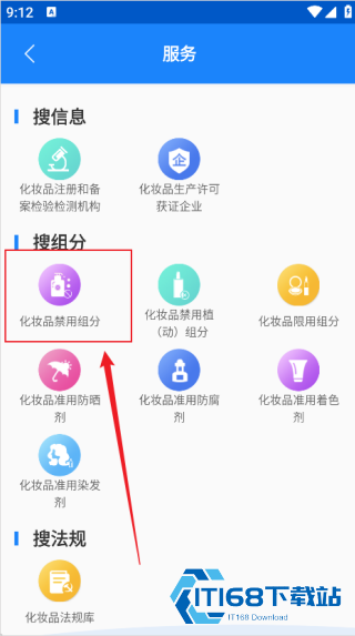 化妆品监管