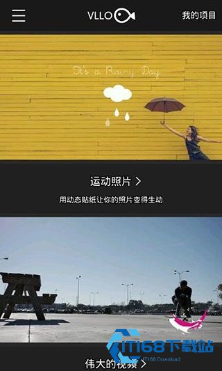 vllo剪辑
