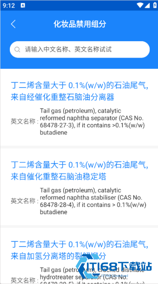 化妆品监管