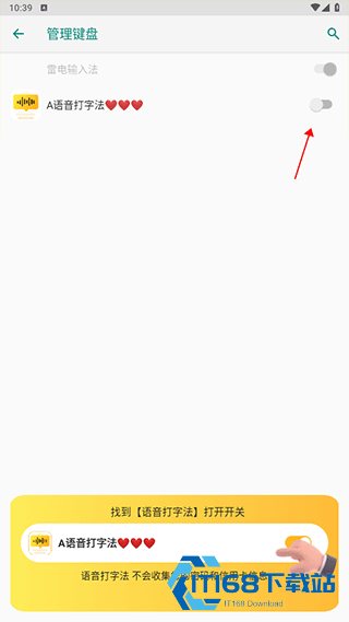 语音读字输入法