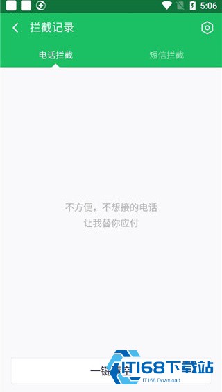 360安全卫士
