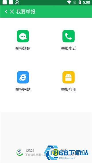 360安全卫士