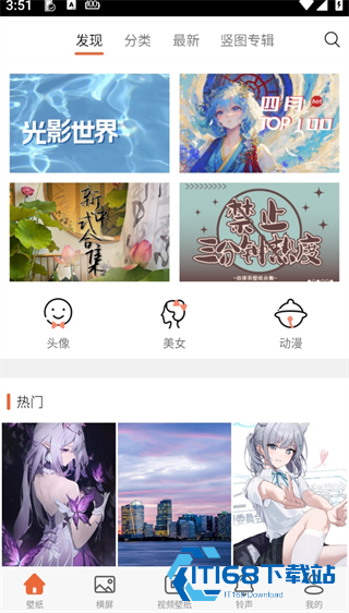 爱壁纸纯净版