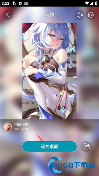 爱壁纸纯净版