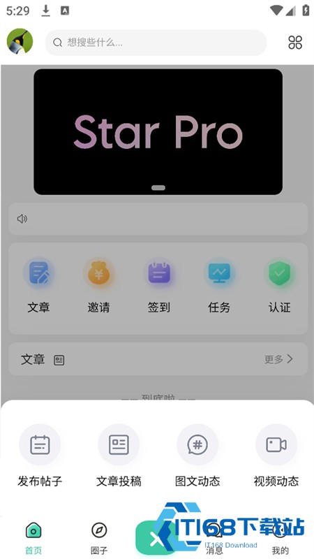 蓝天社区