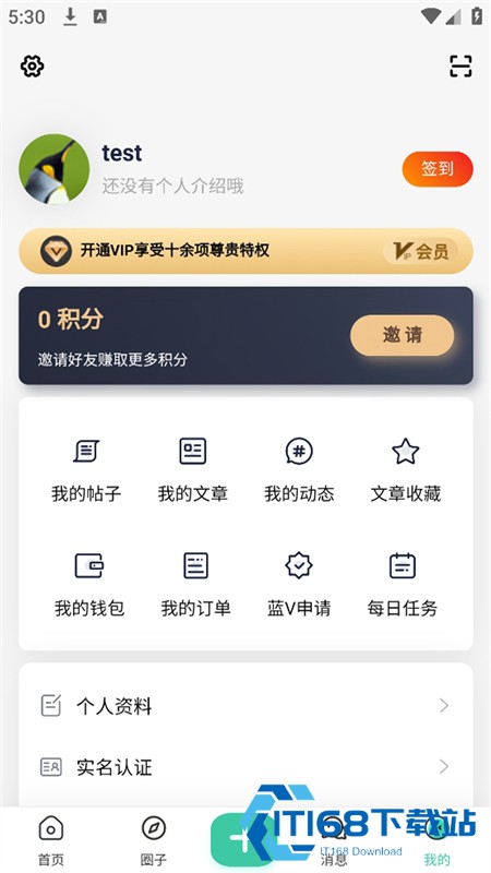 蓝天社区