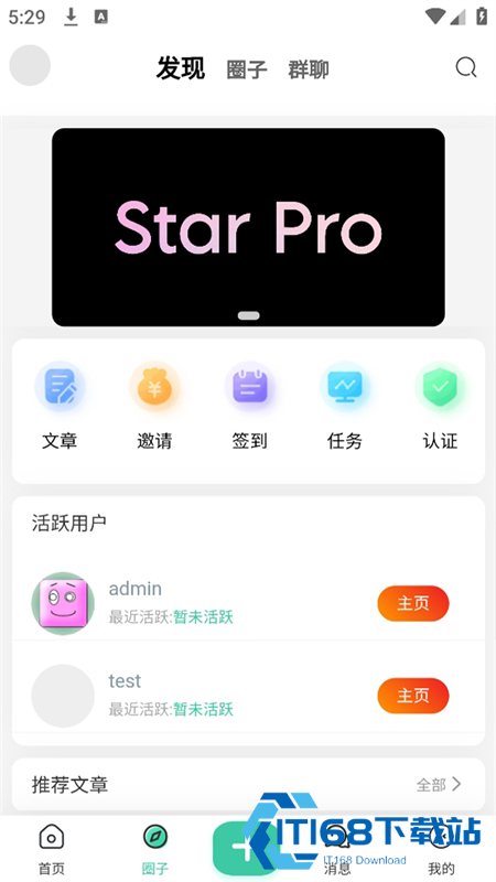 蓝天社区