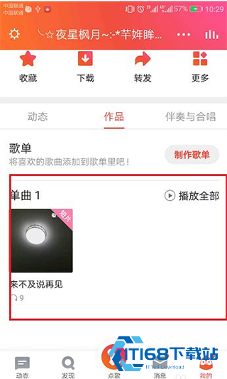 我要K歌