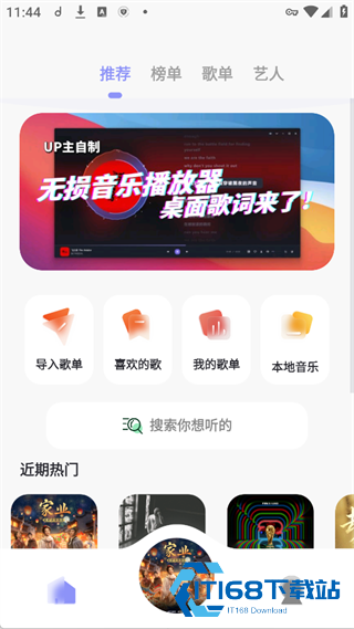 魔音音乐