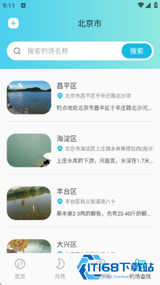 潮汐精灵