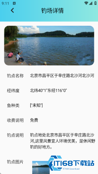 潮汐精灵