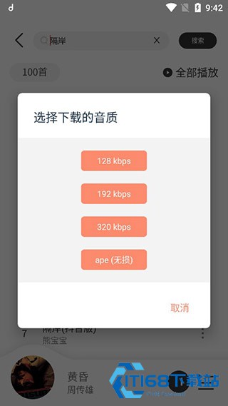 魔音音乐