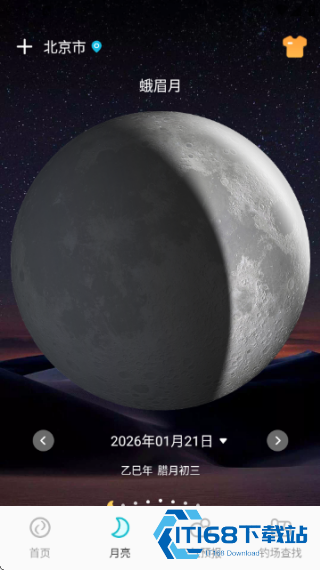 潮汐精灵
