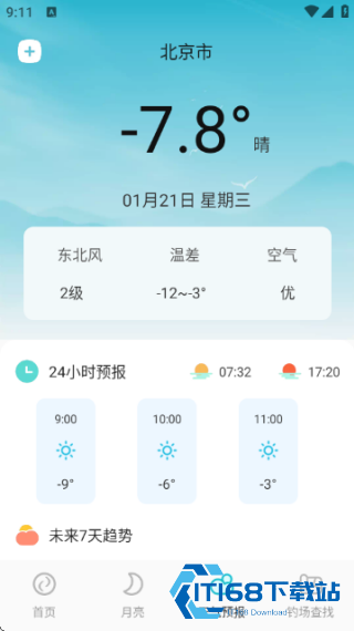 潮汐精灵