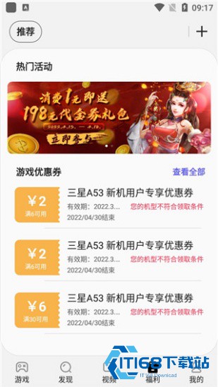 三星游戏中心老版本