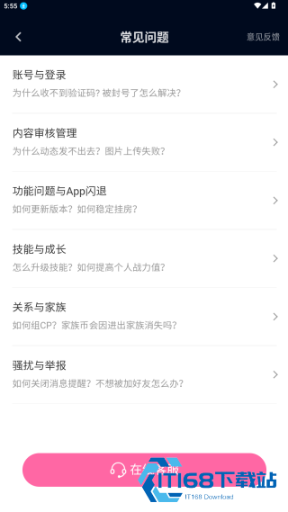 树洞交友