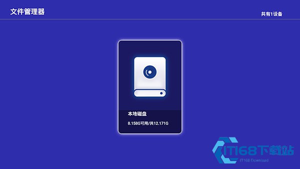 当贝助手TV版