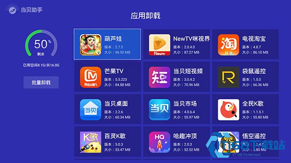当贝助手TV版
