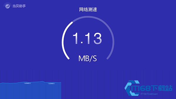 当贝助手TV版