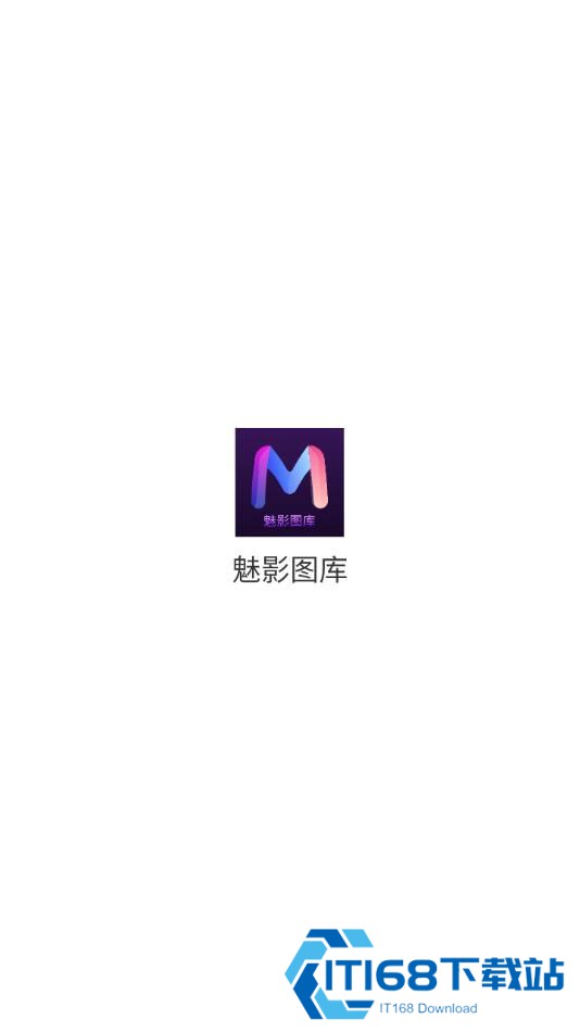 魅影图库