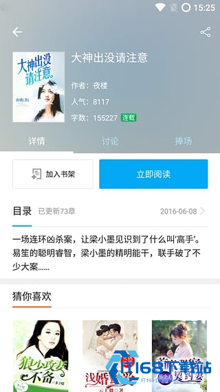 九库阅读