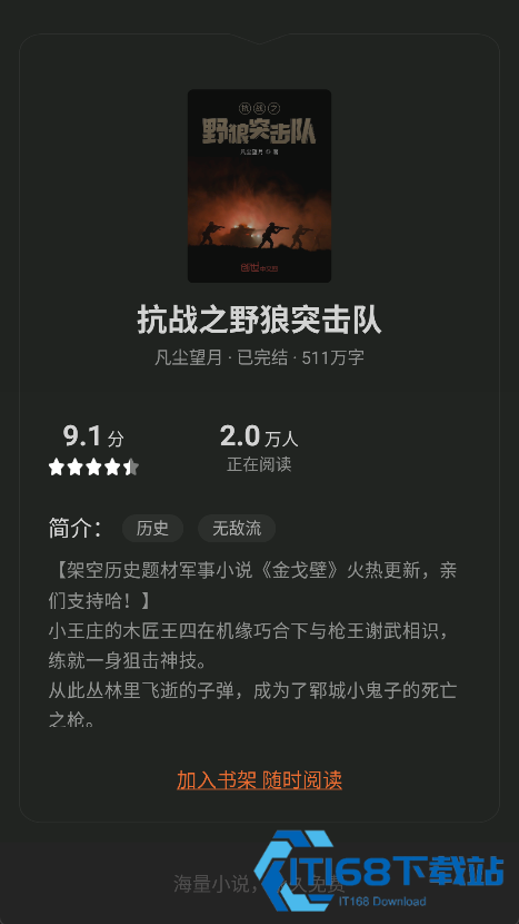 九库阅读