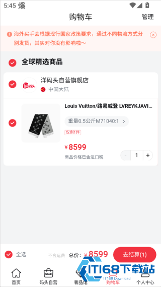 洋码头