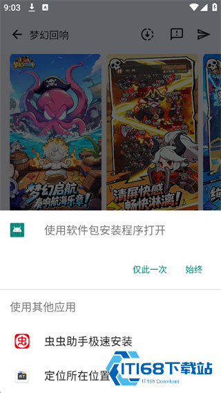 Ogm游戏盒