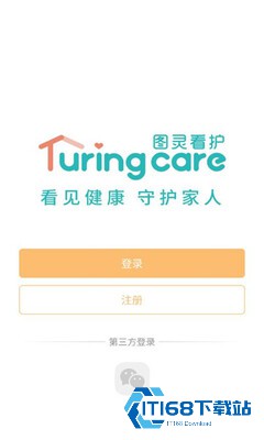 图灵看护