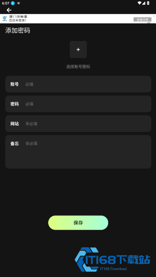 小熊保险箱最新版