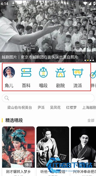 越剧迷