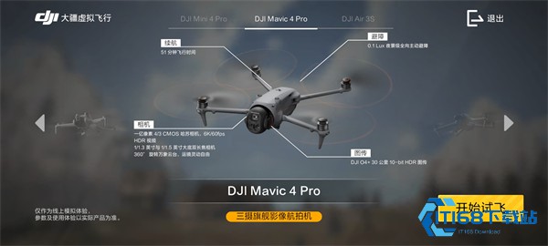 大疆商城