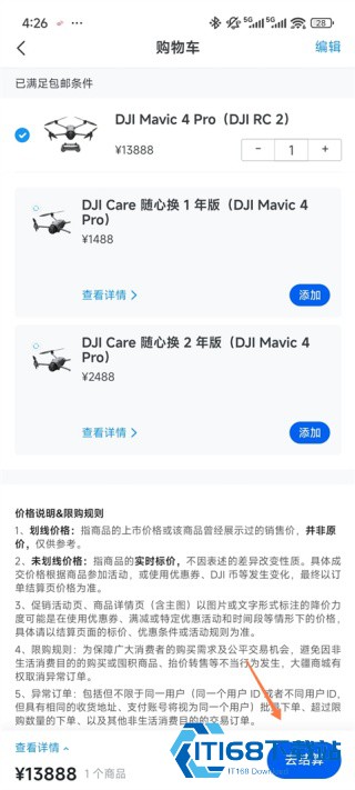 大疆商城
