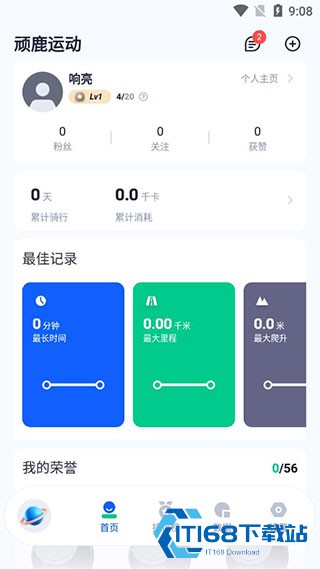 顽鹿运动